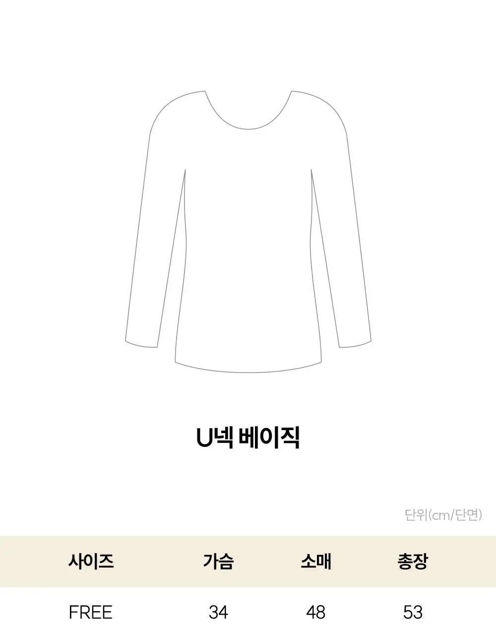 [류혜영 PICK] 마른파이브 히트터치 여성 상의 2종 택1 상세페이지 94